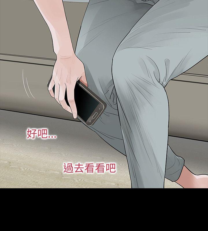 [韩国漫画] 玩火 剧情,熟女人妻,巨乳大奶#[28P]-5