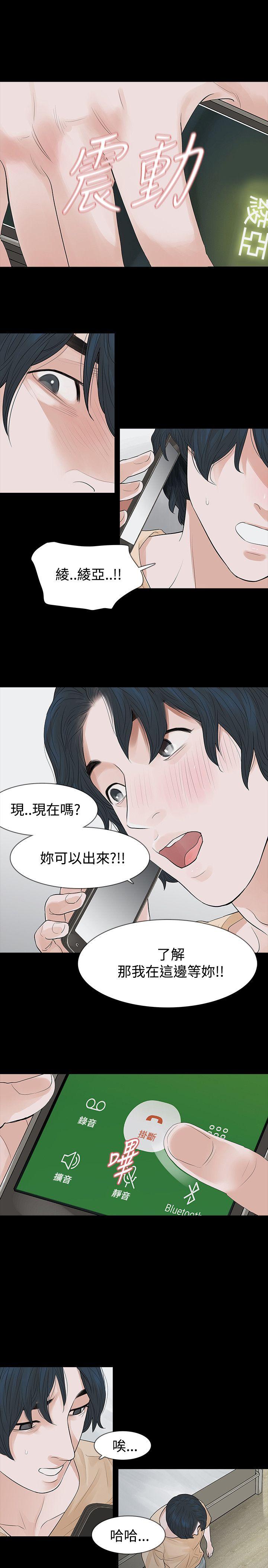 [韩国漫画] 玩火 剧情,熟女人妻,巨乳大奶#[28P]-6