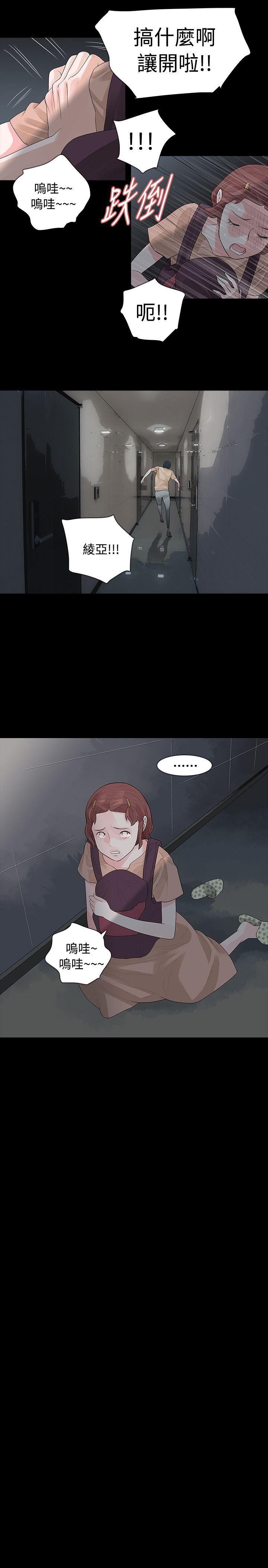 [Manhwa] Play with fire Plot, mature woman, big breasts#[27P]-11