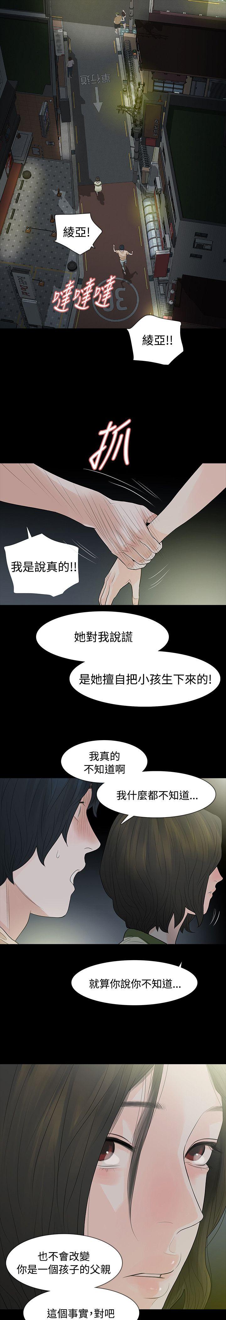 [Manhwa] Play with fire Plot, mature woman, big breasts#[27P]-13