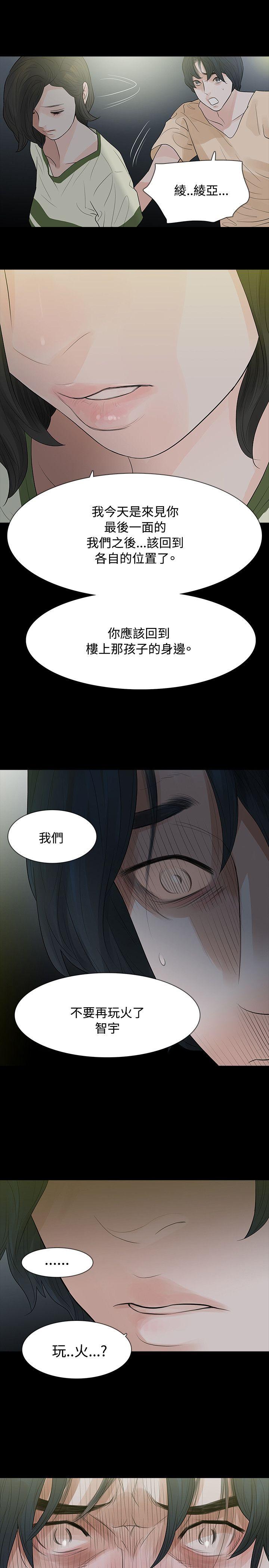 [Manhwa] Play with fire Plot, mature woman, big breasts#[27P]-15