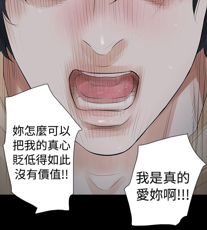 [Manhwa] Play with fire Plot, mature woman, big breasts#[27P]-16