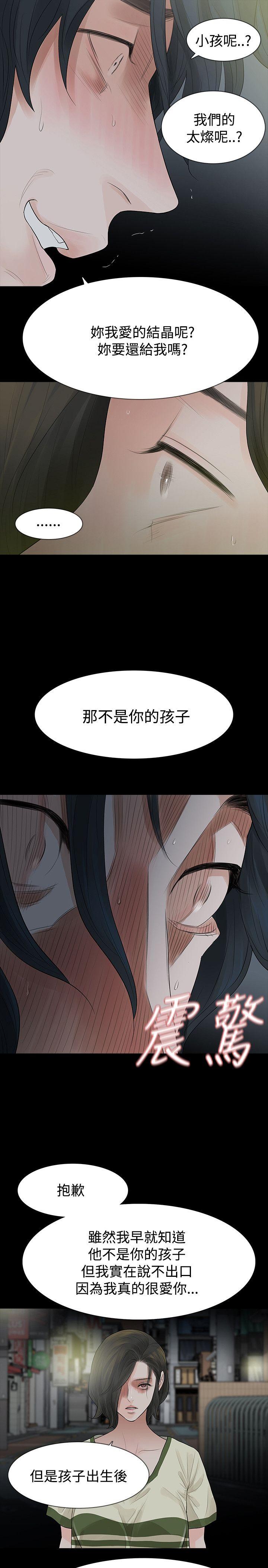 [Manhwa] Play with fire Plot, mature woman, big breasts#[27P]-19