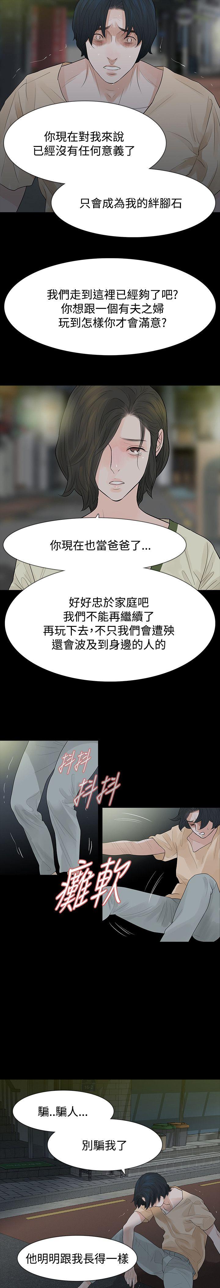 [Manhwa] Play with fire Plot, mature woman, big breasts#[27P]-21