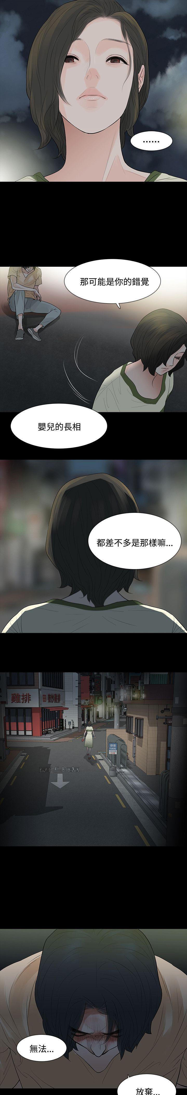 [Manhwa] Play with fire Plot, mature woman, big breasts#[27P]-23