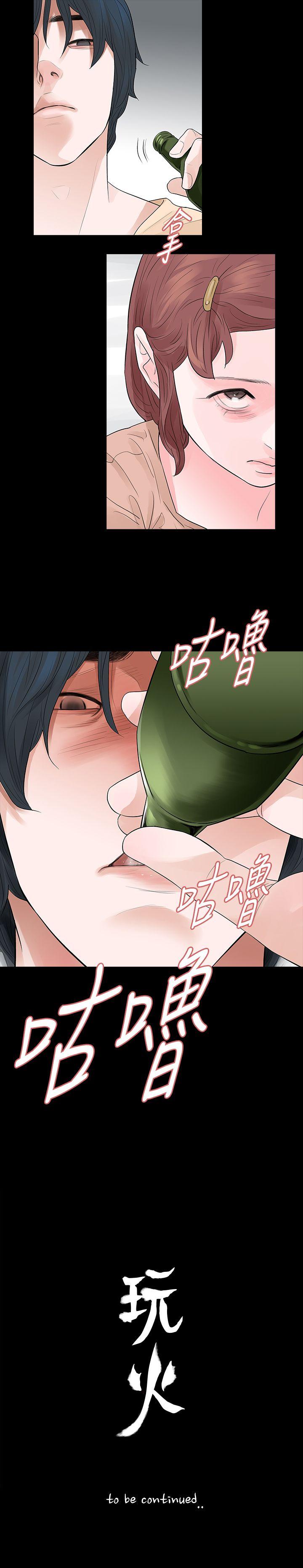 [Manhwa] Play with fire Plot, mature woman, big breasts#[27P]-27