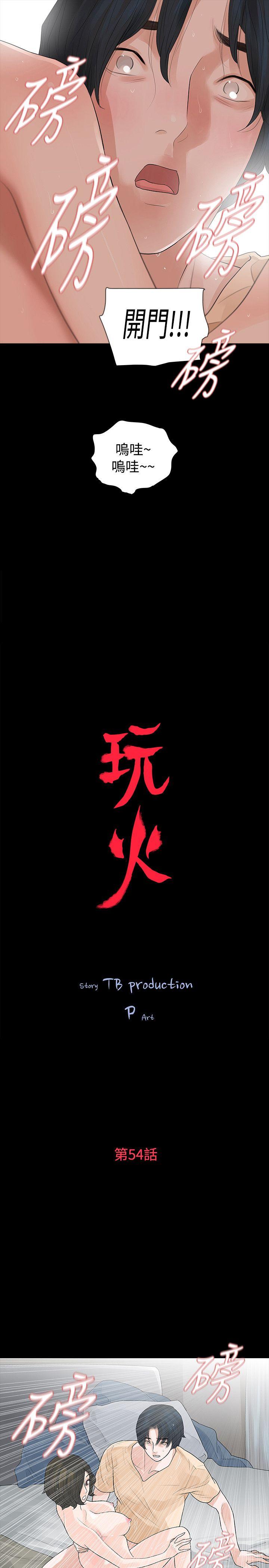 [Manhwa] Play with fire Plot, mature woman, big breasts#[27P]-3