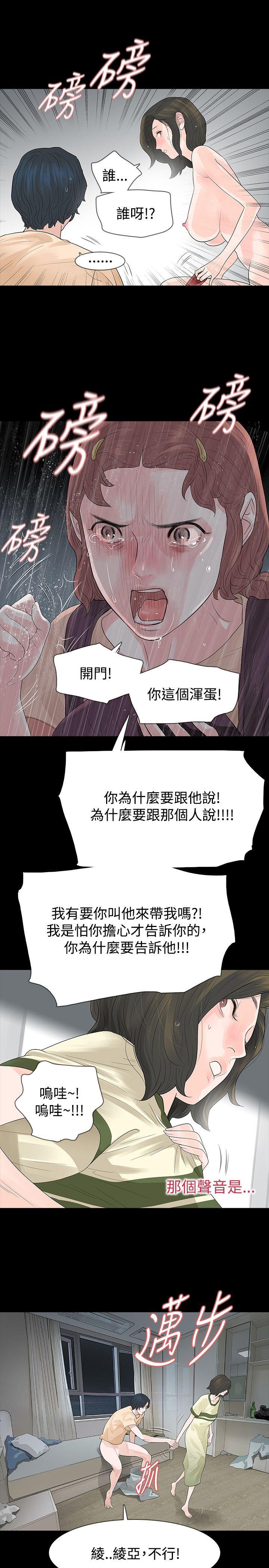 [Manhwa] Play with fire Plot, mature woman, big breasts#[27P]-5