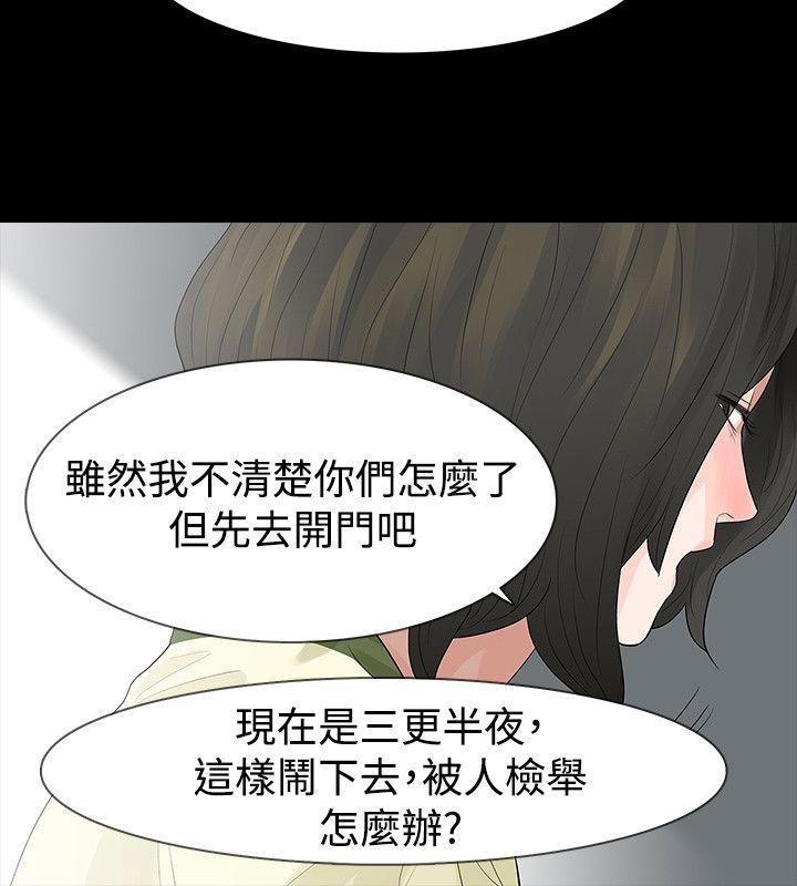 [Manhwa] Play with fire Plot, mature woman, big breasts#[27P]-6