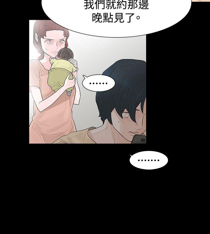 [韩国漫画] 玩火 剧情,熟女人妻,巨乳大奶#[35P]-18