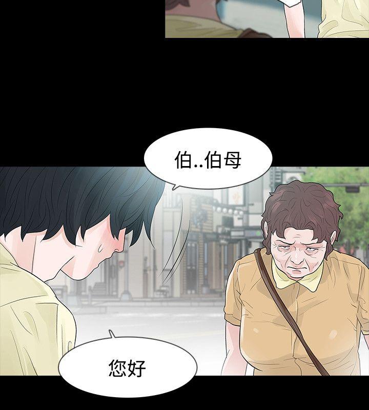[韩国漫画] 玩火 剧情,熟女人妻,巨乳大奶#[35P]-24
