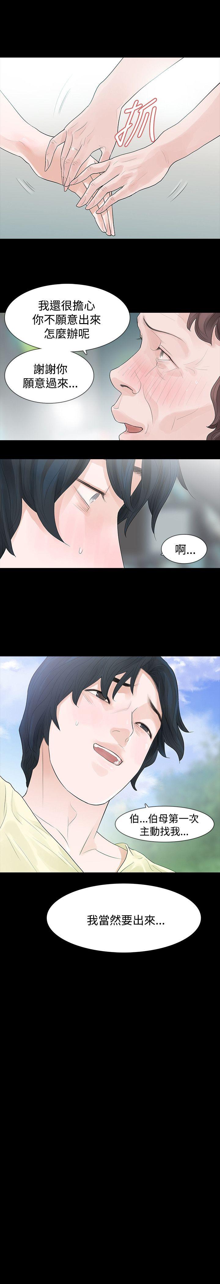 [韩国漫画] 玩火 剧情,熟女人妻,巨乳大奶#[35P]-25