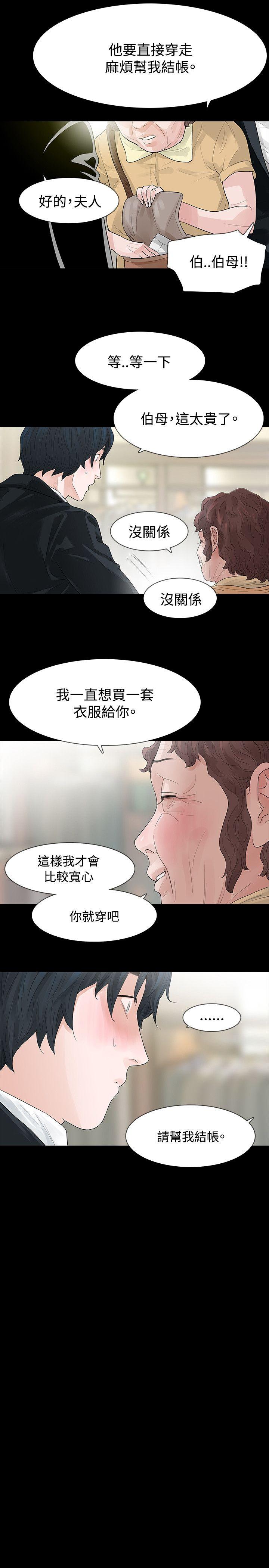 [韩国漫画] 玩火 剧情,熟女人妻,巨乳大奶#[35P]-29
