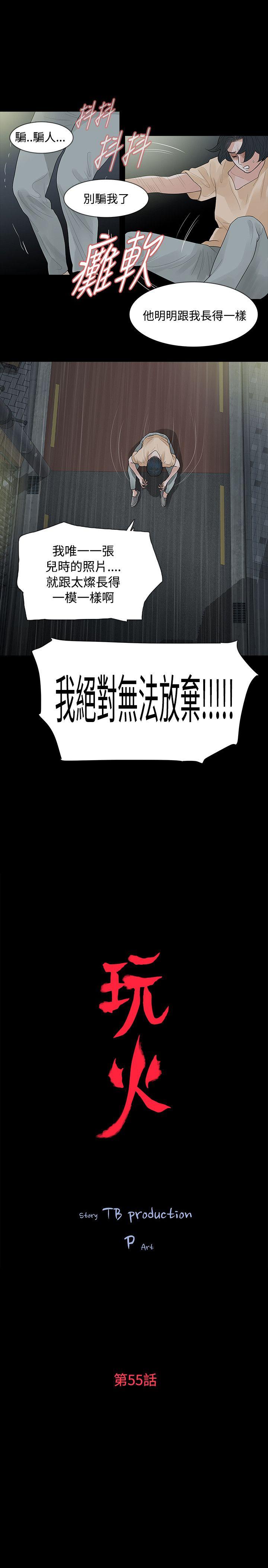 [韩国漫画] 玩火 剧情,熟女人妻,巨乳大奶#[35P]-3