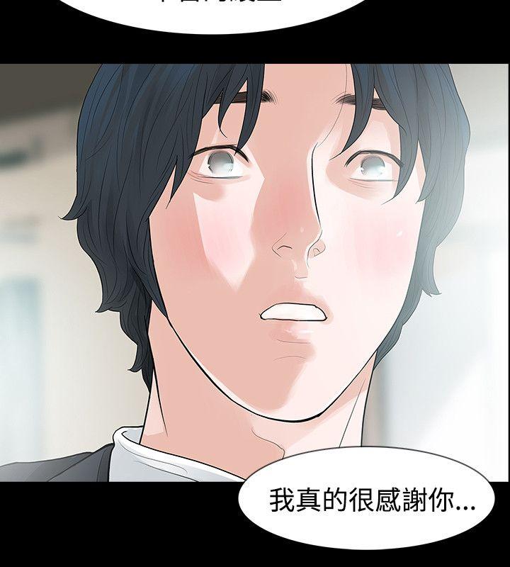 [韩国漫画] 玩火 剧情,熟女人妻,巨乳大奶#[35P]-32