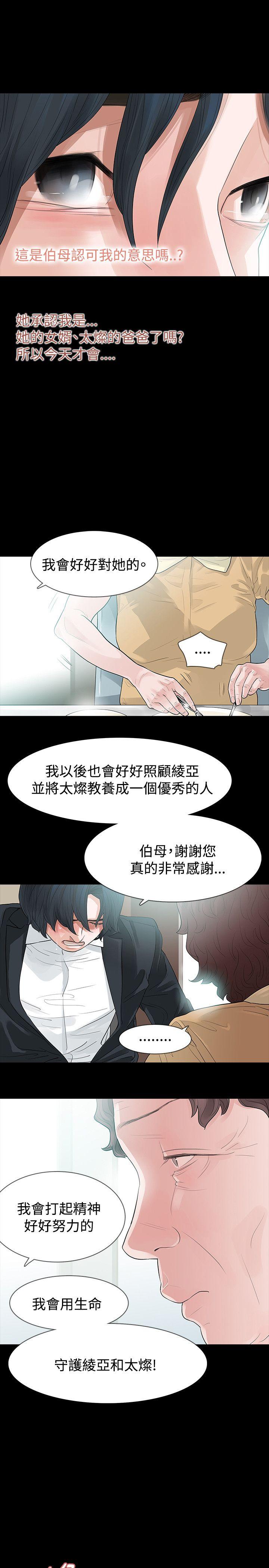 [韩国漫画] 玩火 剧情,熟女人妻,巨乳大奶#[35P]-33