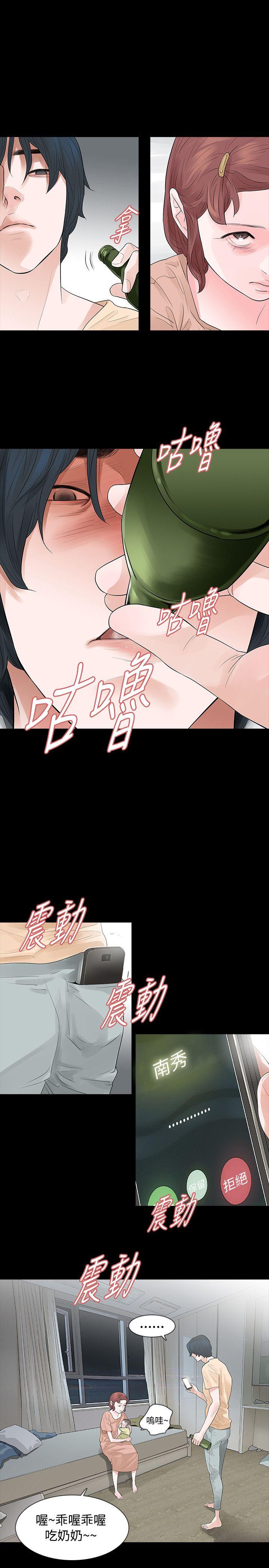 [韩国漫画] 玩火 剧情,熟女人妻,巨乳大奶#[35P]-5