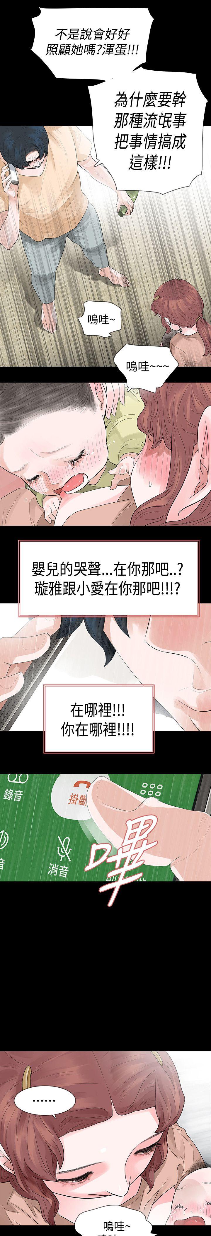 [韩国漫画] 玩火 剧情,熟女人妻,巨乳大奶#[35P]-9