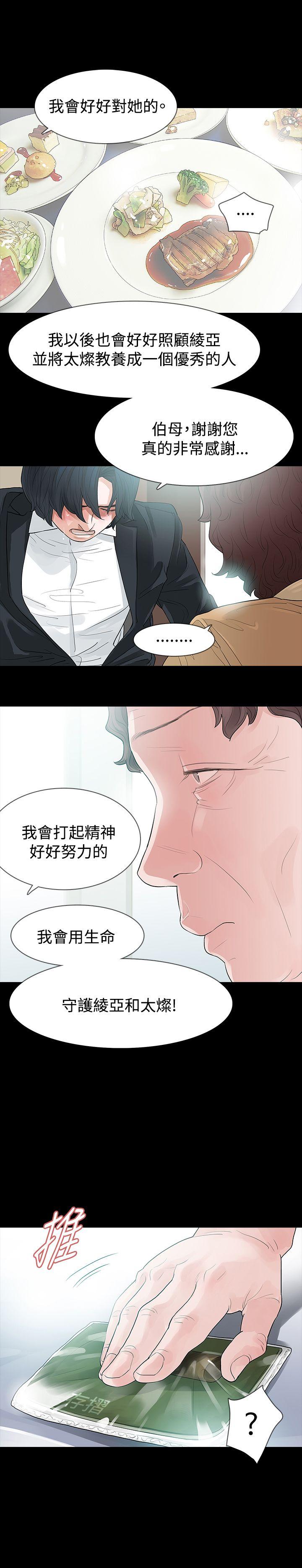 [Manhwa] Play with fire Plot, mature woman, big breasts#[29P]-1
