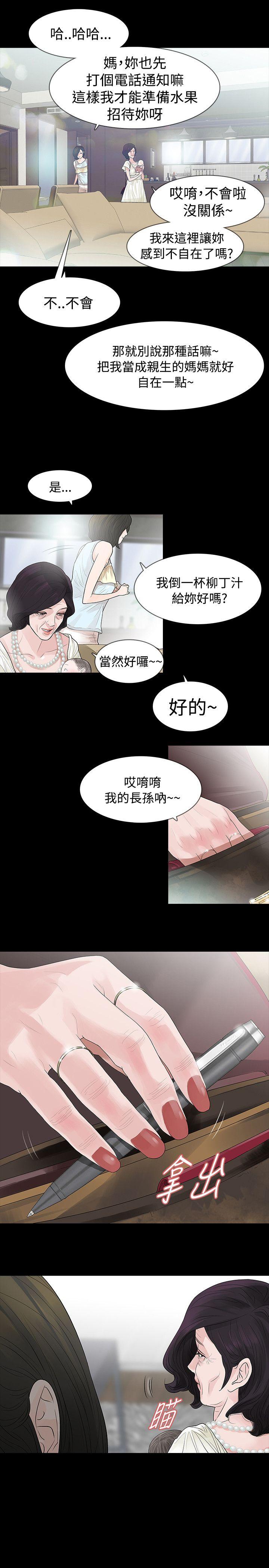 [Manhwa] Play with fire Plot, mature woman, big breasts#[29P]-12