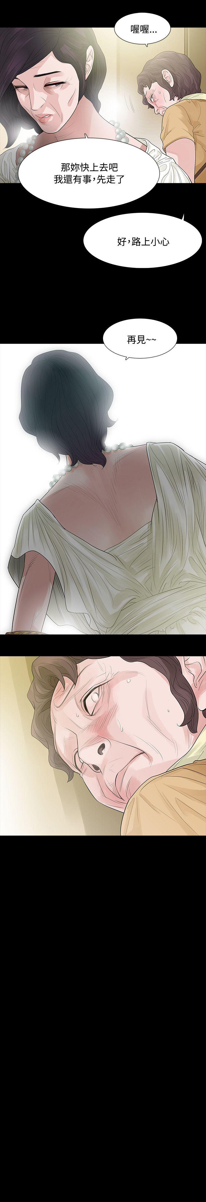 [Manhwa] Play with fire Plot, mature woman, big breasts#[29P]-16
