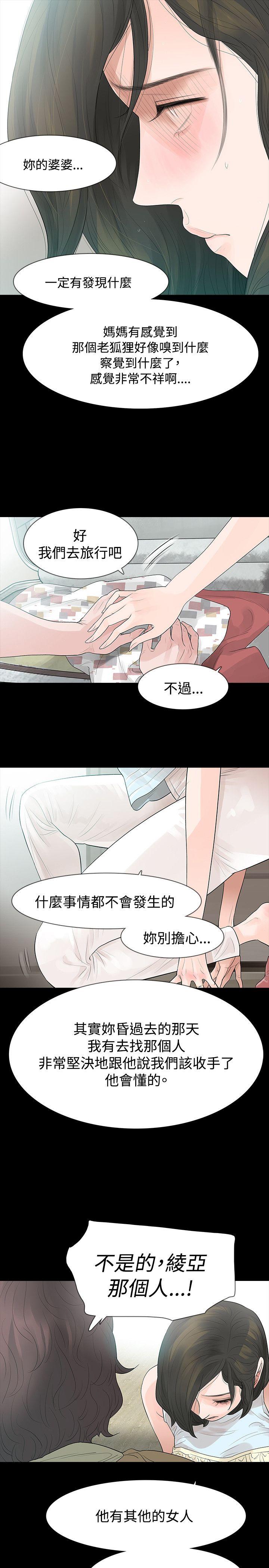 [Manhwa] Play with fire Plot, mature woman, big breasts#[29P]-19