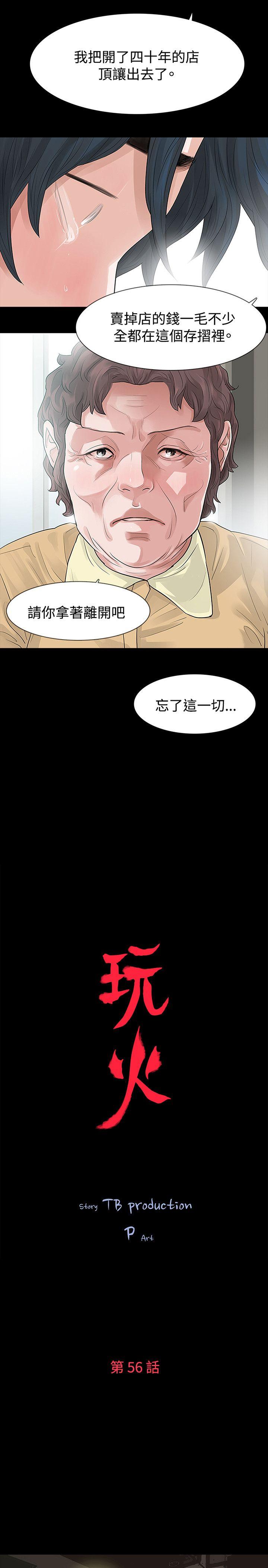 [Manhwa] Play with fire Plot, mature woman, big breasts#[29P]-2