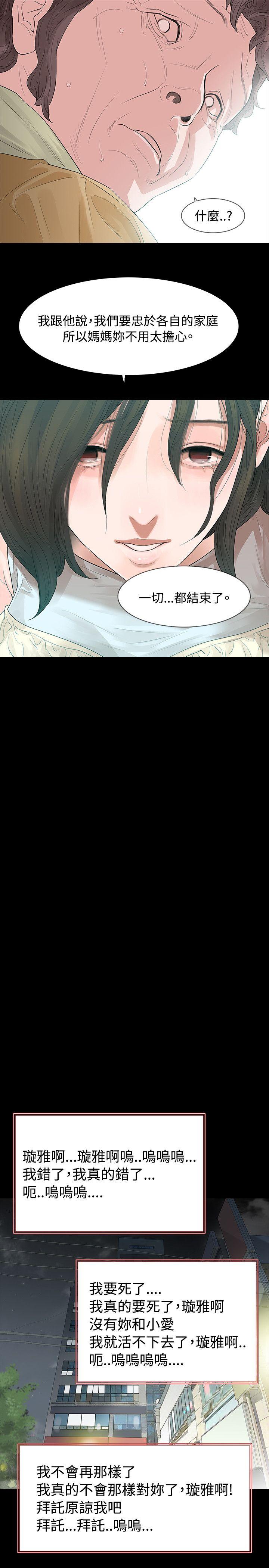[Manhwa] Play with fire Plot, mature woman, big breasts#[29P]-21