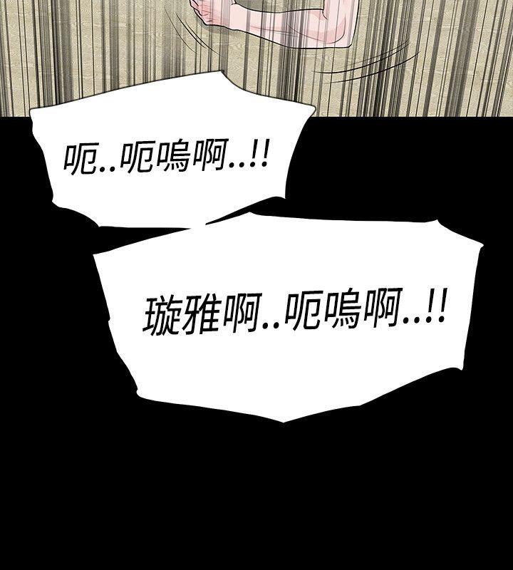 [Manhwa] Play with fire Plot, mature woman, big breasts#[29P]-24
