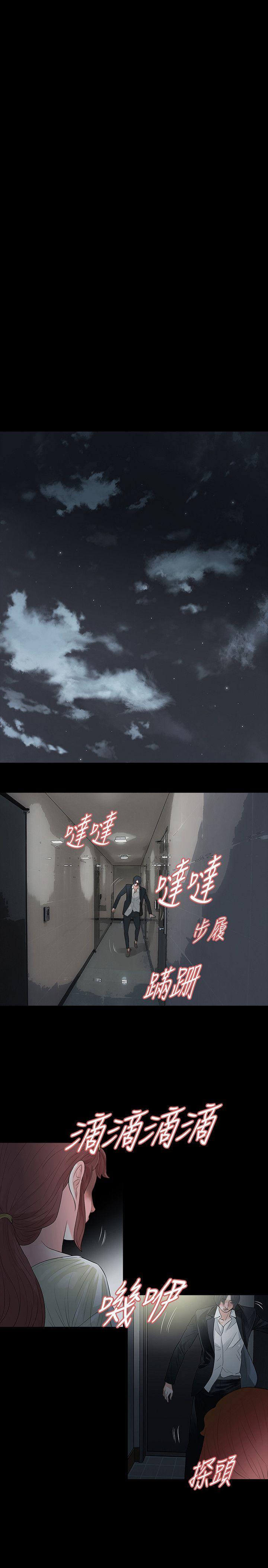 [Manhwa] Play with fire Plot, mature woman, big breasts#[29P]-25