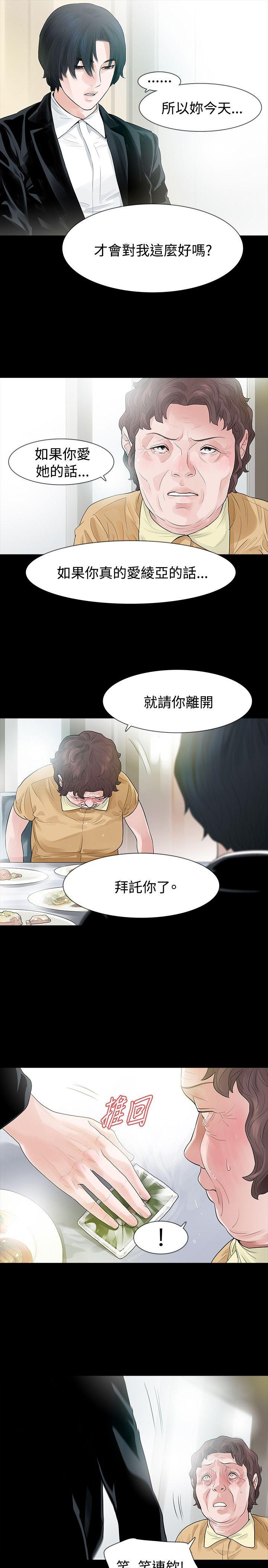 [Manhwa] Play with fire Plot, mature woman, big breasts#[29P]-4