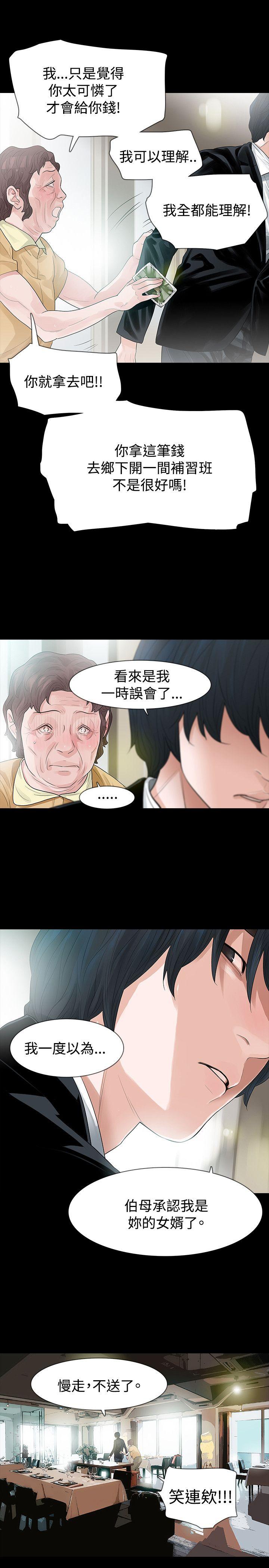 [Manhwa] Play with fire Plot, mature woman, big breasts#[29P]-6