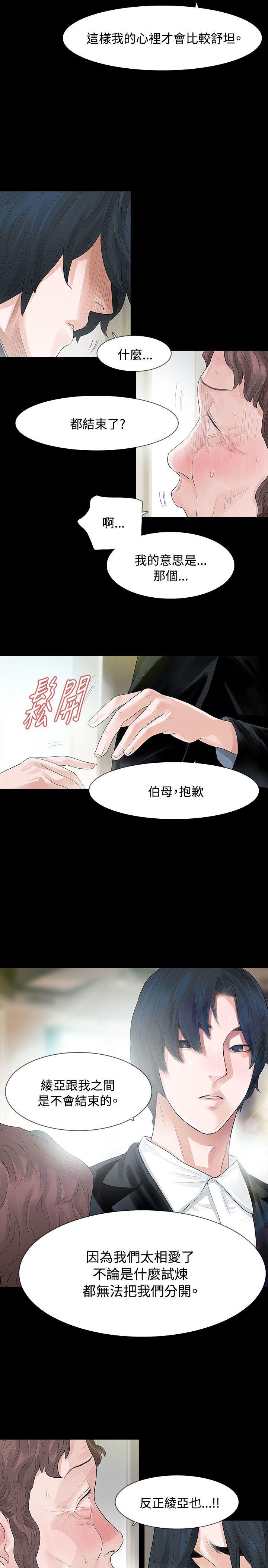 [Manhwa] Play with fire Plot, mature woman, big breasts#[29P]-8