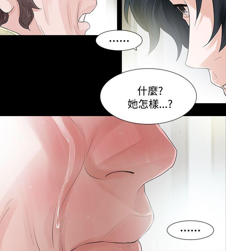 [Manhwa] Play with fire Plot, mature woman, big breasts#[29P]-9
