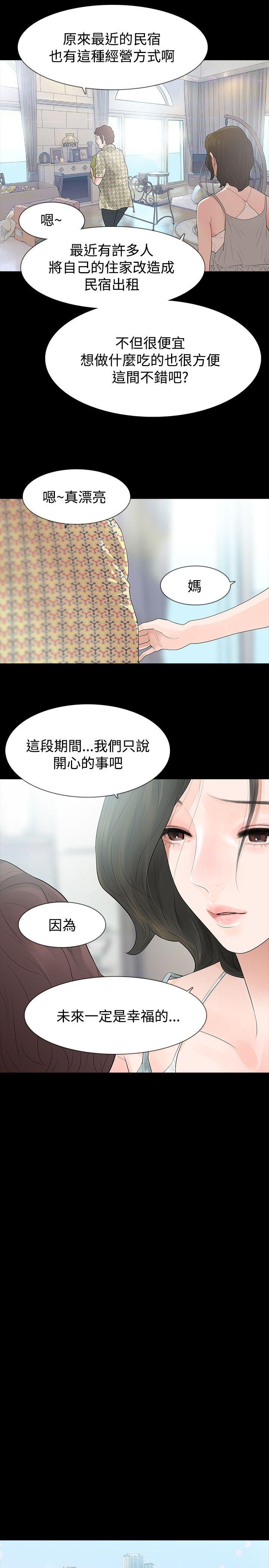 [韩国漫画] 玩火 剧情,熟女人妻,巨乳大奶#[27P]-15