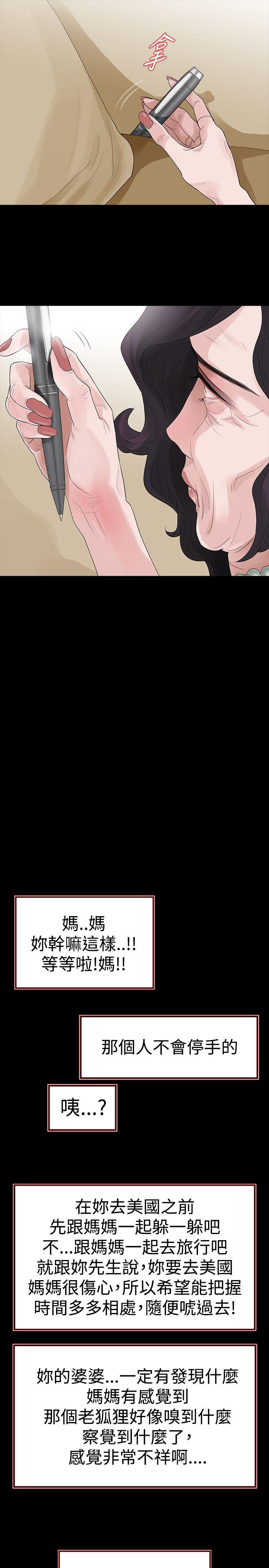 [韩国漫画] 玩火 剧情,熟女人妻,巨乳大奶#[27P]-17