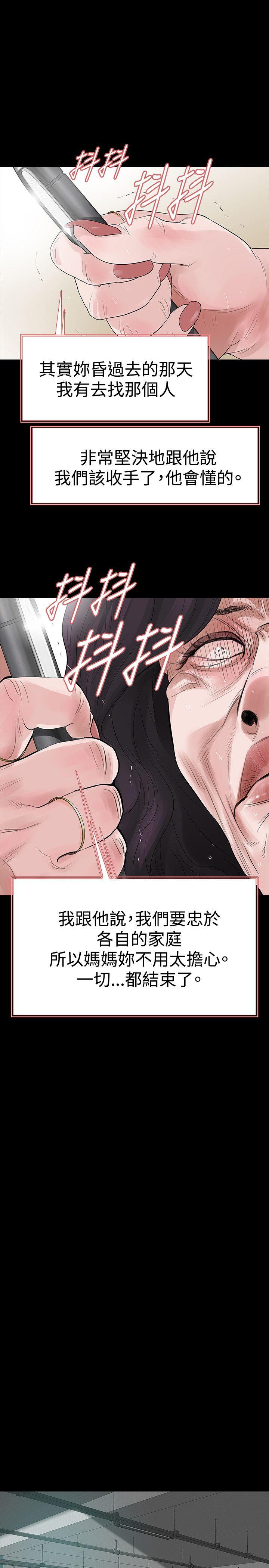 [韩国漫画] 玩火 剧情,熟女人妻,巨乳大奶#[27P]-19