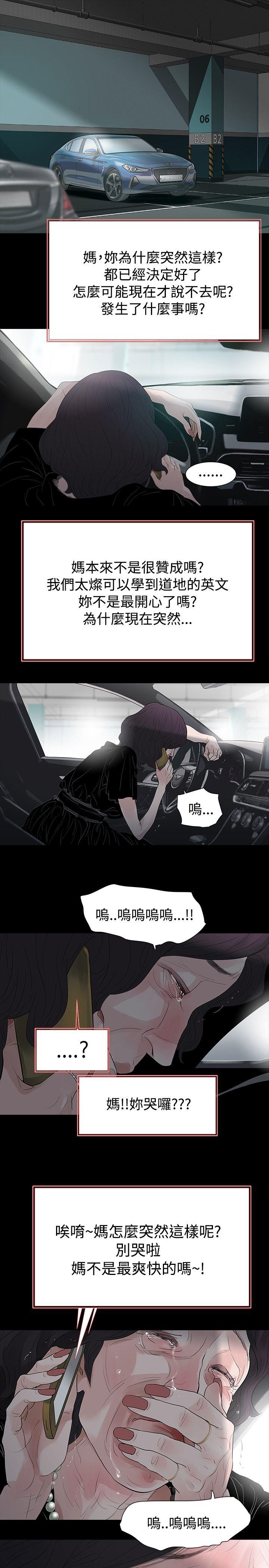 [韩国漫画] 玩火 剧情,熟女人妻,巨乳大奶#[27P]-21