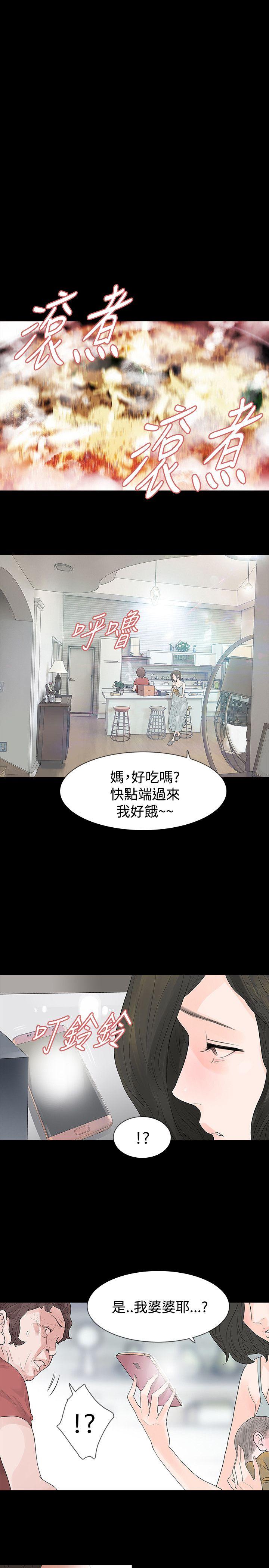 [韩国漫画] 玩火 剧情,熟女人妻,巨乳大奶#[27P]-25
