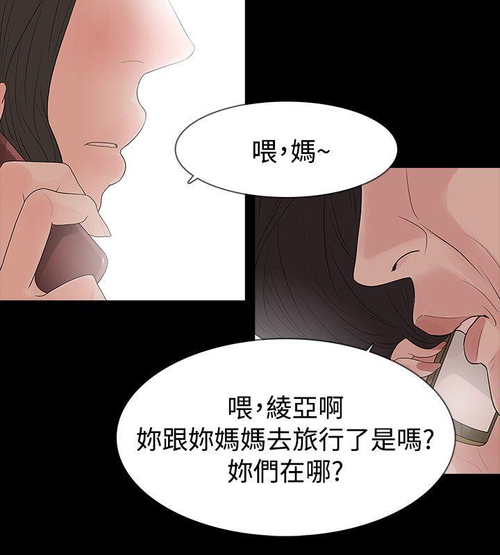 [韩国漫画] 玩火 剧情,熟女人妻,巨乳大奶#[27P]-26