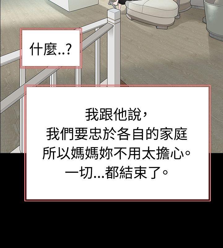 [Manhwa] Play with fire Plot, mature woman, big breasts#[31P]-12