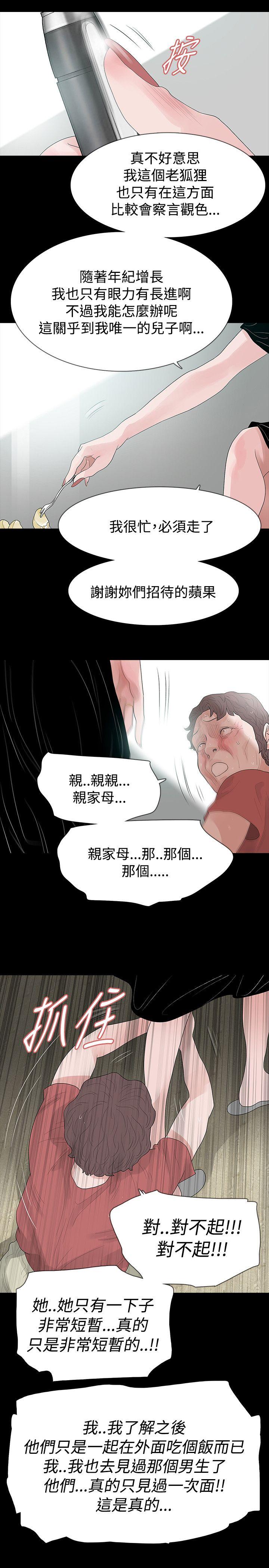 [Manhwa] Play with fire Plot, mature woman, big breasts#[31P]-13