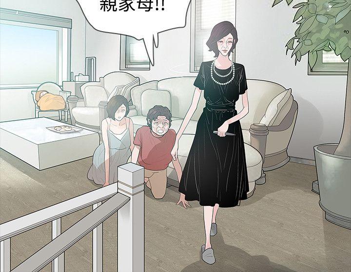 [Manhwa] Play with fire Plot, mature woman, big breasts#[31P]-16