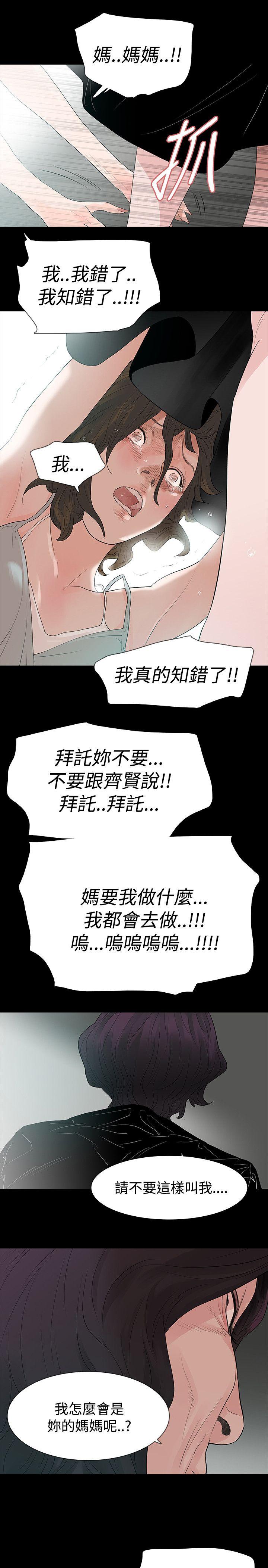 [Manhwa] Play with fire Plot, mature woman, big breasts#[31P]-17