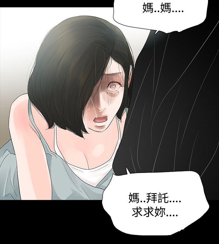 [Manhwa] Play with fire Plot, mature woman, big breasts#[31P]-18