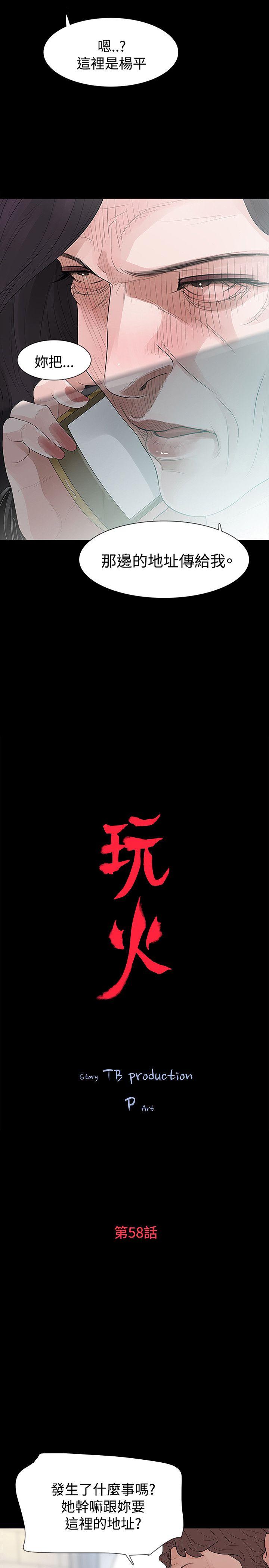 [Manhwa] Play with fire Plot, mature woman, big breasts#[31P]-2