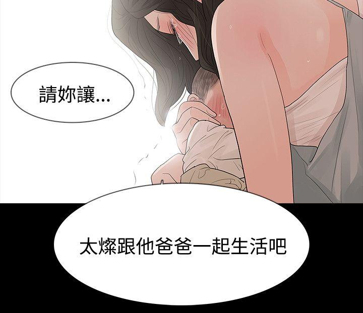 [Manhwa] Play with fire Plot, mature woman, big breasts#[31P]-22