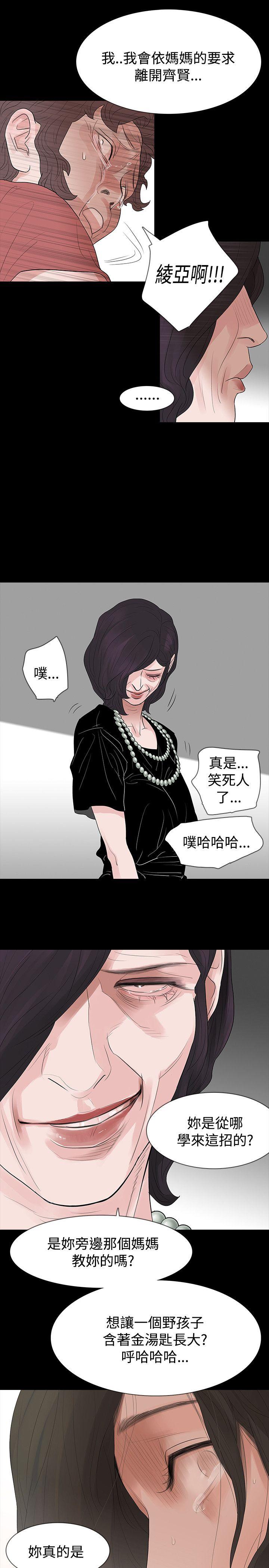 [Manhwa] Play with fire Plot, mature woman, big breasts#[31P]-23