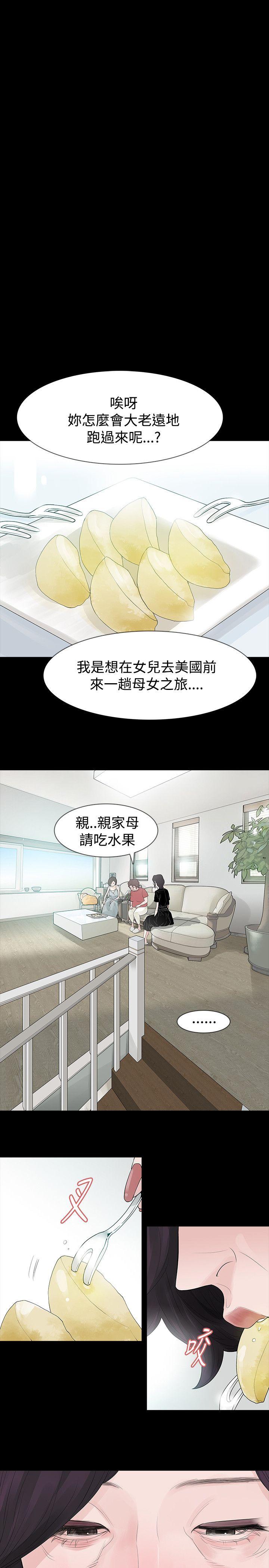 [Manhwa] Play with fire Plot, mature woman, big breasts#[31P]-6
