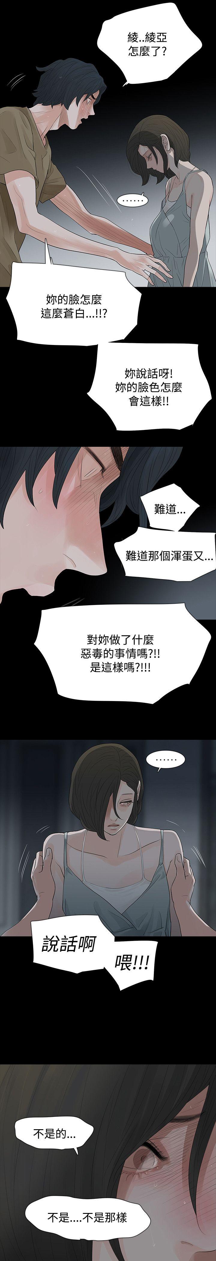 [Manhwa] Play with fire Plot, mature woman, big breasts#[29P]-15